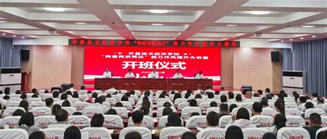 许昌市中等职业学校教师业务提高省级培训在我校开班-许昌学院官方网站