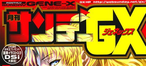 Butter Nut! - Manga endete am Sonntag