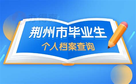 档案查询系统-人才档案查询 - 通知公告 - 全国个人档案查询系统入口