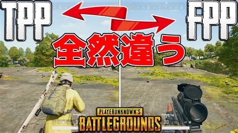 FPP and TPP Meaning ? PUBG Modes?