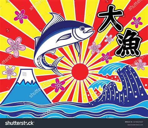 82.700 舟 日本 Images, Stock Photos & Vectors | Shutterstock