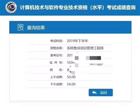 2019下半年【软考】成绩出来啦！2020年的你准备好了吗？_百度网盘下载