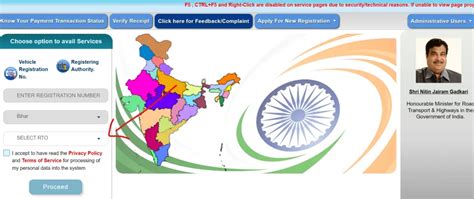 Check Parivahan RC Status Online | Vahan Parivahan RC Status