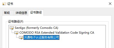 EV代码签名证书,支持Windows 10预览版和正式版驱动签名 ev代码签名证书!