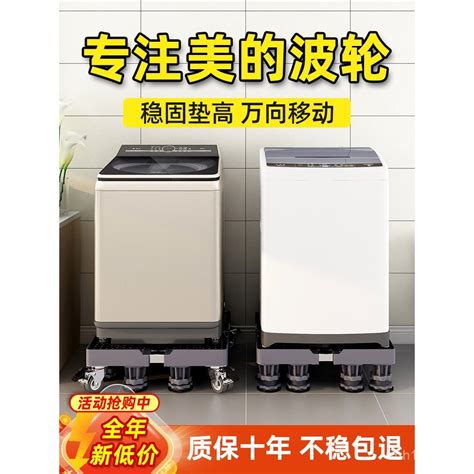 Image result for Midea Washing Machine Base Plate