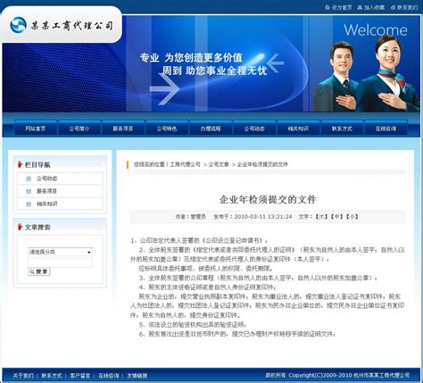 企业工商税务变更代理服务_上海市企业服务云