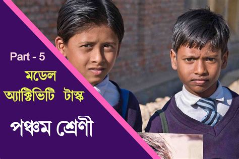 Model Activity Task Class 5 Part 5 的图像结果