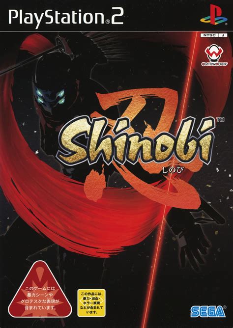 [ps2]超级忍-Shinobi | 游戏下载 | 游戏封面