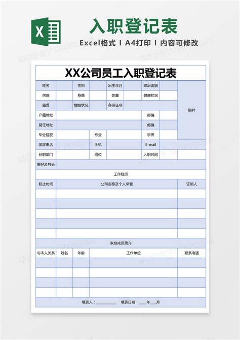 简单实用版公司企业员工工资表Excel-人人办公