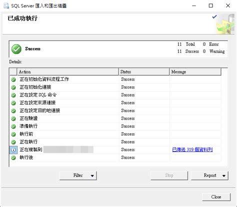 Copy Table SQL 的图像结果