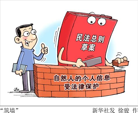 漫画：“筑墙”_漫画新闻_中国政府网