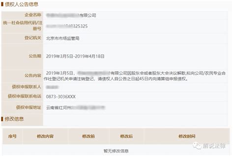 威海宝尔电器有限公司重整案债权申报公告-山东凌云志律师事务所