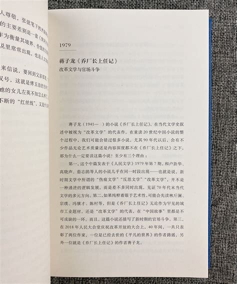 精)重读20世纪中国小说(全2册)》 - 淘书团