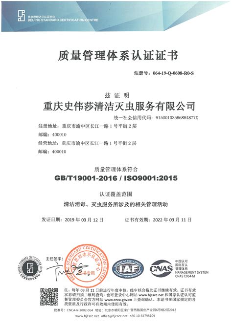 72_重庆公司申请做CCRC认证，让企业认证更简单_重庆智汇源认证服务有限公司