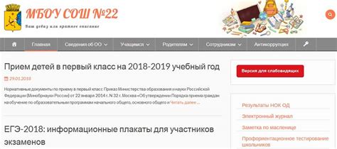 Электронный дневник 22 школа Киров: вход и регистрация | Официальный сайт