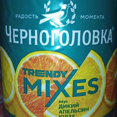 Напиток безалкогольный сильногазированный со вкусом дикий апельсин юдзу ...