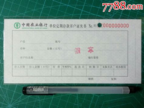 中国邮政储蓄银行进账单（回单）打印模板 >> 免费中国邮政储蓄银行进账单（回单）打印软件 >>
