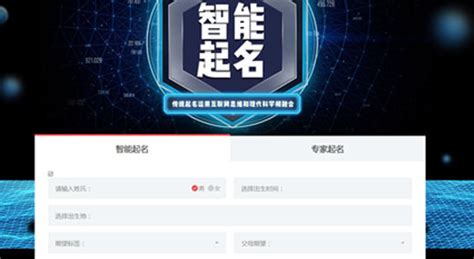 中国最权威的起名网站-起名网