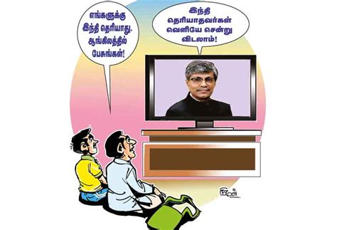 Not only Hindi but also English is the official language! | இந்தி ...