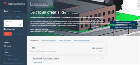 БЕСПЛАТНОЕ обучение Revit: ТОП-10 курсов с нуля онлайн для начинающих с ...