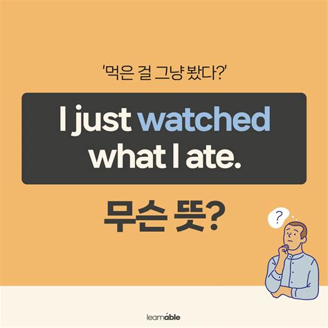 '먹는 걸 신경쓰다, 조절하다'를 영어로? (watch를 영어식사고로 이해하기) : 러너블ㅣ무료 영어콘텐츠