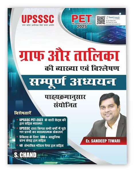 Graph Aur Talika for UPSSSC Pet Exam Book 2025 (Preliminary Eligibility ...