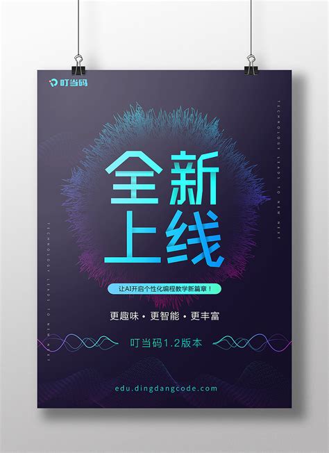 产品上线海报&banner|平面|品牌|秋天秋 - 原创作品 - 站酷 (ZCOOL)