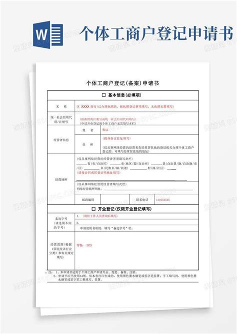 温州工商登记代理流程_百科全书_重庆悟空财税起名网