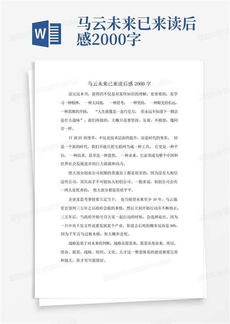 红星照耀中国读后感600字七年级作文精选5篇模板下载_作文_图客巴巴