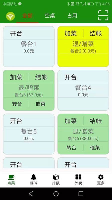 哗啦啦saas收银系统-降低门店收入管理困难的情况