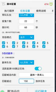 梦幻宝石专家下载1.1免费最新版[梦幻辅助工具]_久友下载站