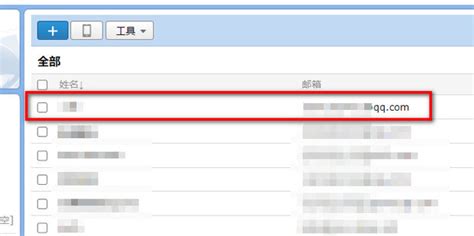 怎样QQ邮箱中,怎样建立通讯录_360新知