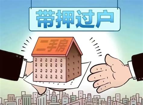 郑州公积金贷款“带押过户”可以办了凤凰网河南_凤凰网
