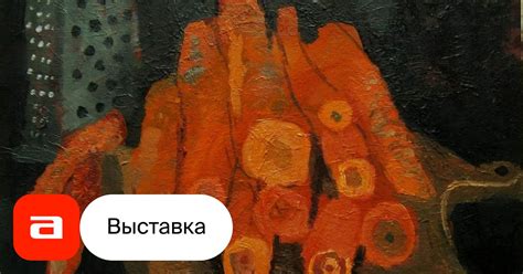 Выставка Ирина Роон. Не покидая комнаты..., Москва – Афиша-Музеи