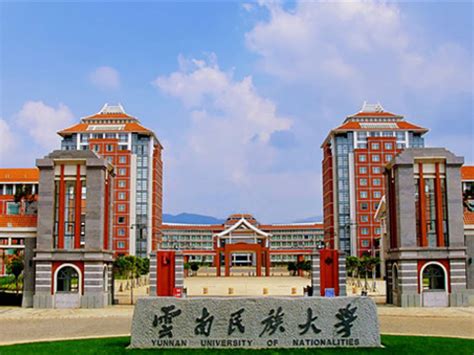 云南民族大学——校园风光