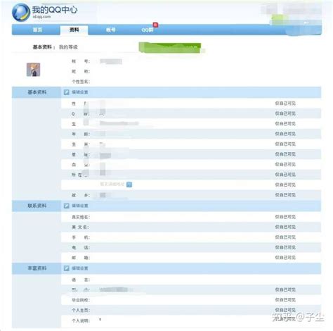 手机版QQ怎么隐藏年龄和性别？ - 知乎