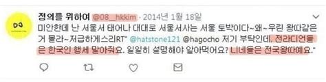 혜경궁 김씨 전라도 비하 ㅎㄷㄷ : MLBPARK
