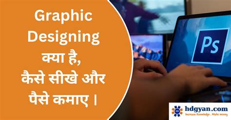 Image result for Graphic Design Basic Tutorial in Hindi