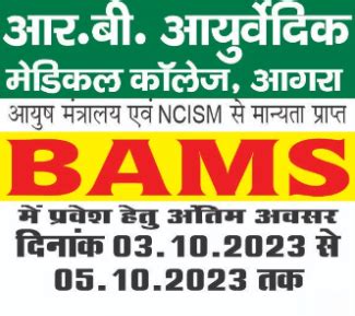 Ayurved Medical college in agra,BAMS College , Ayurved Institute ...
