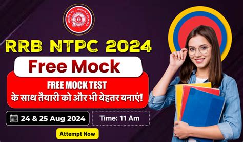 RRB NTPC Free Mock: #mock_lagao_selection_pao