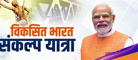 'Vikasit Bharat Sankalp Yatra' Benefits Thousands of Mumbai Citizens ...