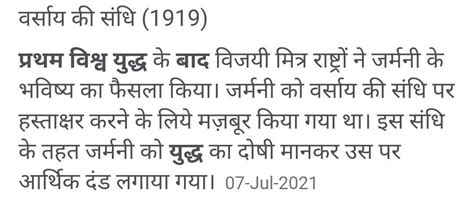 Pratham Vishwa yudh keep bad Kya Hua - Brainly.in