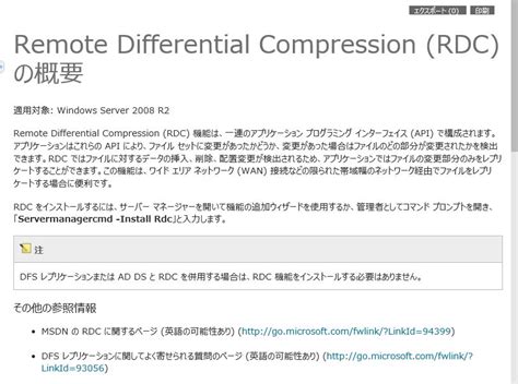 Windows10 で「RDC」(Remote Differential Compression) を無効にしては駄目みたいです。 - 私の ...