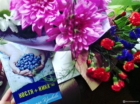 Костяника. Тамара Крюкова - «Добрая книга о зарождении первых чувств ...