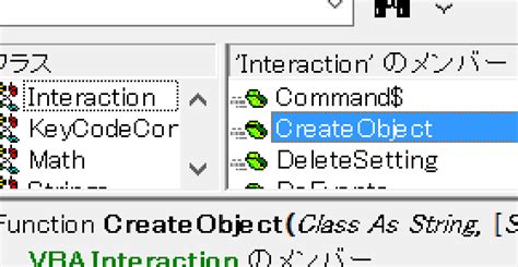 CreateObject("Word.Application")後に書けるプロパティ・メソッドをオブジェクトブラウザーで確認する:エクセル ...