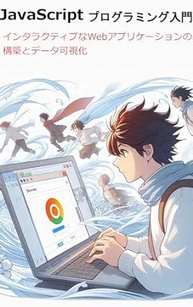 Introduction to JavaScript Programming: Building Interactive Web ...