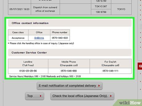 Tracking Check Number 的图像结果
