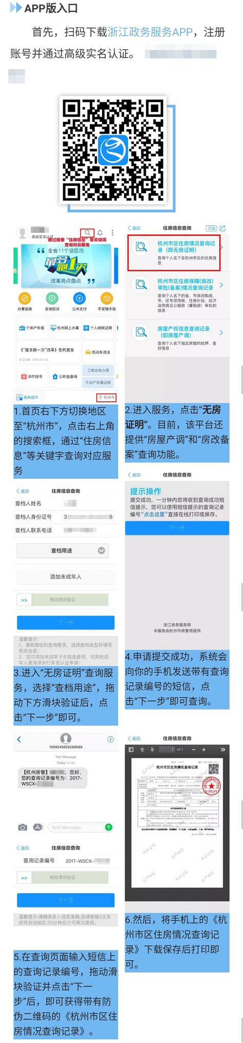 杭州首个摇号楼盘公布流程！要提交的这些证明，网上就能开！