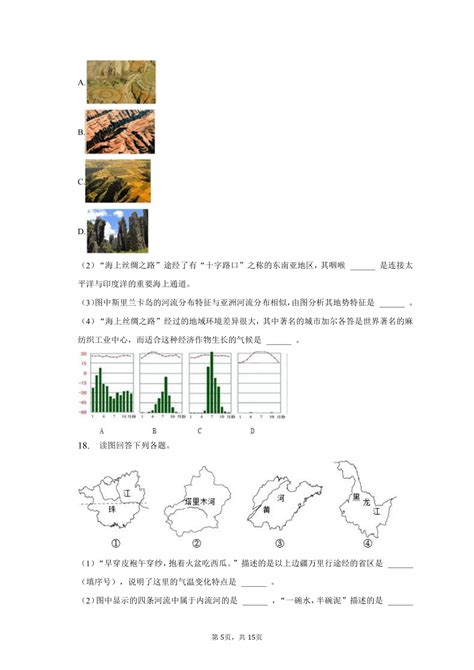 2023年辽宁省大连市中考地理模拟试卷（含解析）-21世纪教育网