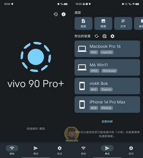Local Send Download 的图像结果